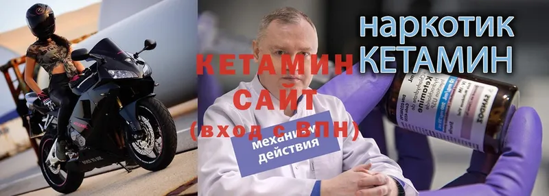 КЕТАМИН VHQ  магазин  наркотиков  Владивосток 