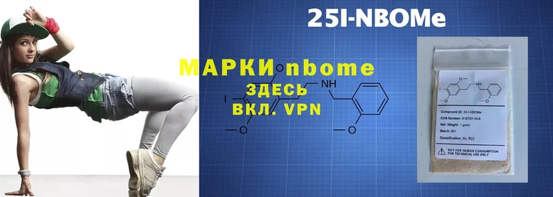 мега маркетплейс  Владивосток  Марки N-bome 1,5мг 