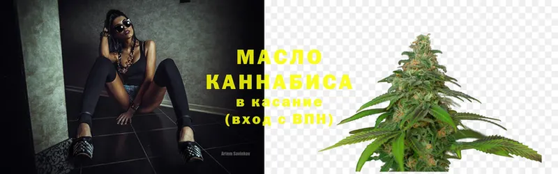 купить  сайты  Владивосток  ТГК THC oil 